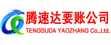 常熟收账公司