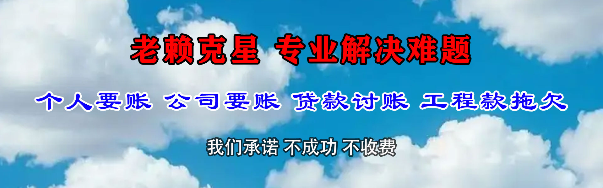 常熟收账公司